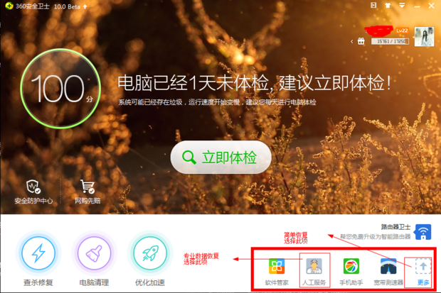达思数据恢复软件免费-免费救援！达思数据恢复软件帮你秒找回误删、格式化的文件