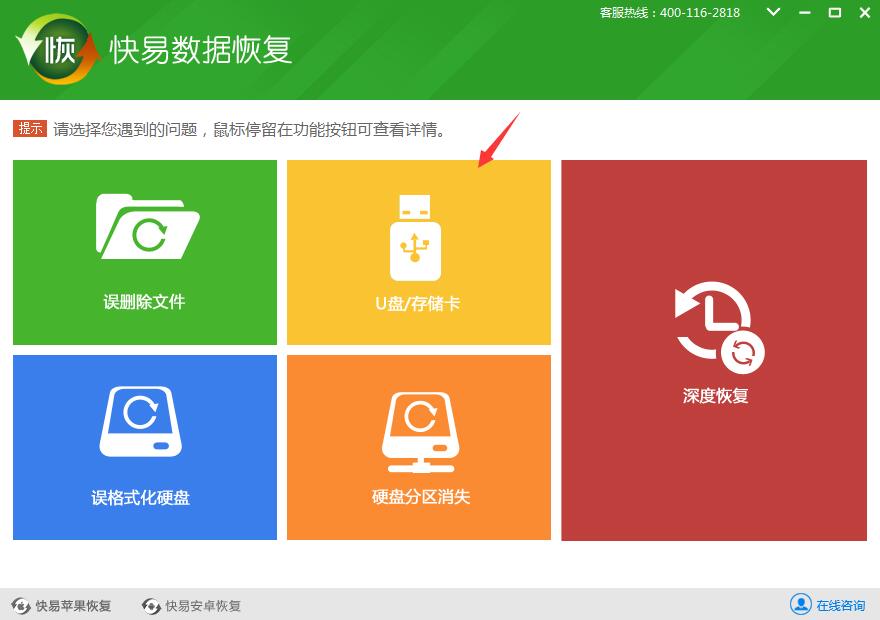 龙岗u盘数据恢复_u盘文件恢复数据_恢复u盘数据恢复