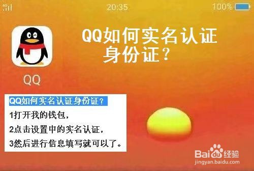 实名认证身份信息_imtoken怎么实名认证_实名认证大全
