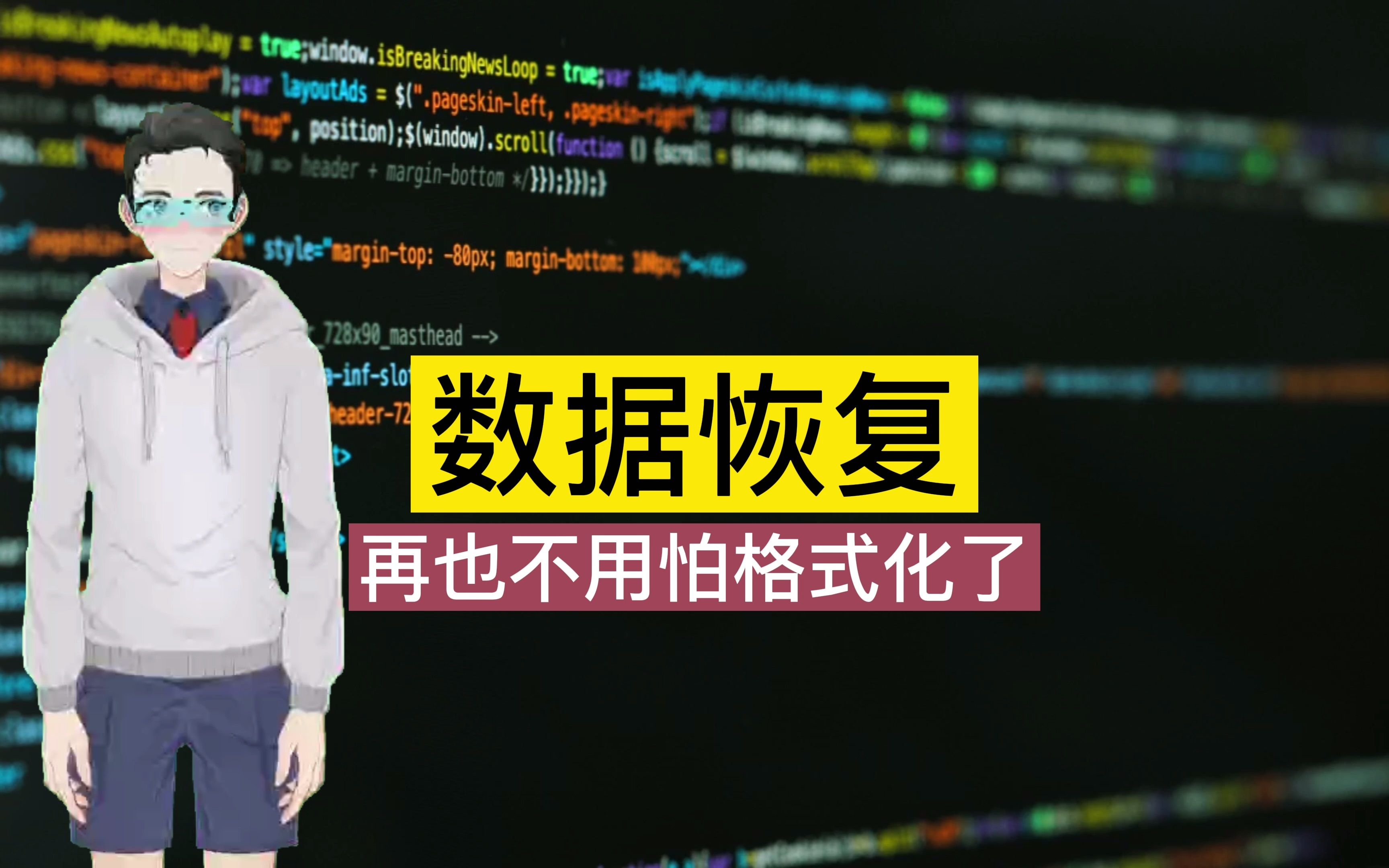 万能大师恢复数据好吗安全吗_万能恢复大师软件怎么彻底删除_万能数据恢复大师好吗