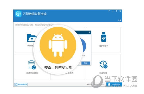 万能恢复大师软件怎么彻底删除_万能数据恢复大师好吗_万能大师恢复数据好吗安全吗