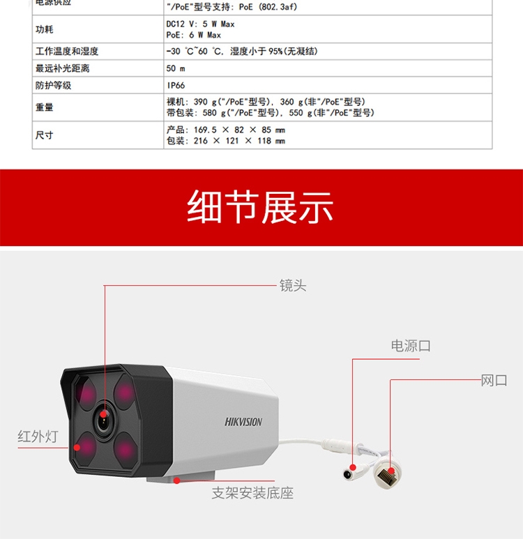 海康网络摄像头_海康无线网络摄像头_海康夜网络摄像头