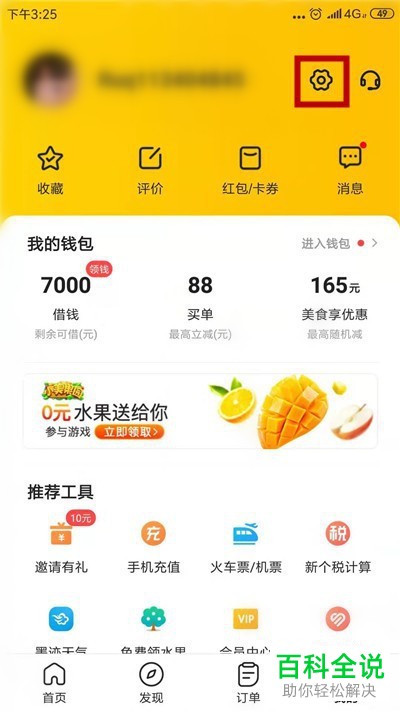 imtoken购买带宽_imtoken钱包宽带_imtoken怎么充值带宽