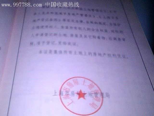 北京产权查询-十年房产经纪人告诉你：产权查询绝对不能忽略的3个细节