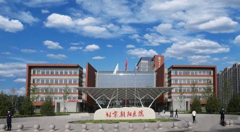 朝阳医院号贩子电话_北京朝阳医院电话号码_北京朝阳医院电话号码查询