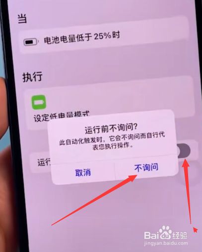 手机超级省电王：告别焦虑，让电量更持久