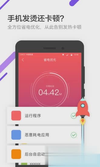 手机超级省电模式有什么用_手机超级省电王下载_手机超级省电王