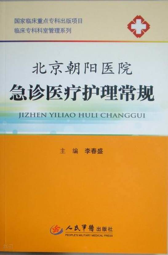 朝阳二医院咨询电话_朝阳医院咨询电话_朝阳咨询医院电话是多少