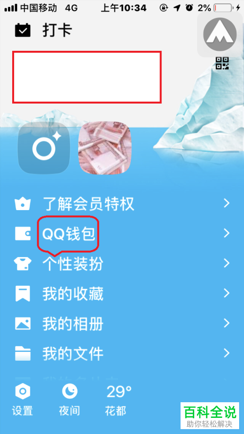 imtoken钱包下载_imtoken下载_imtoken怎么改密码