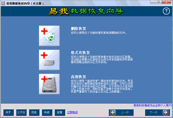 易我数据恢复向导收费吗-易我数据恢复向导：免费试用、合理价格、优质服务一网打尽