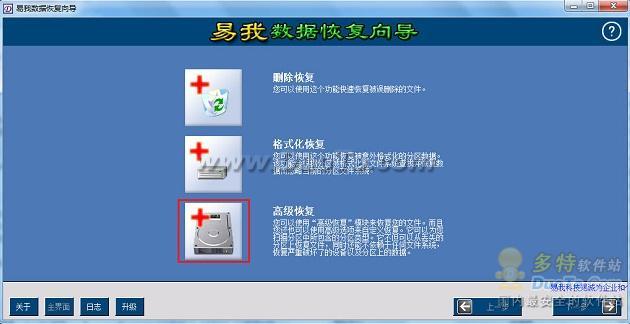 易我数据恢复向导收费吗_易我数据恢复向导破解版_易我数据恢复向导