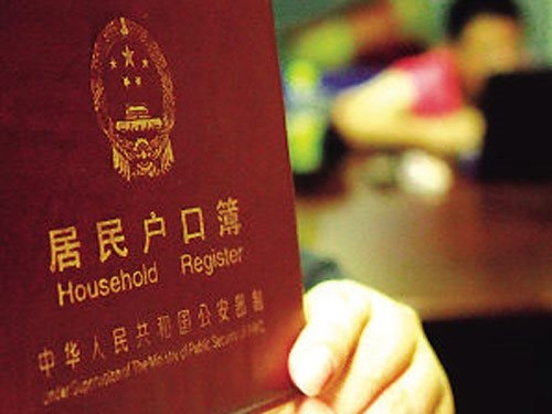 户籍个人信息，你了解多少？