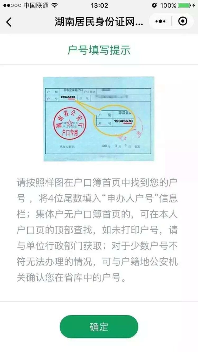 知道身份证怎样查姓名_凭姓名查身份证信息_拿姓名查身份证号