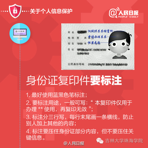 侵犯权利的行为_身份证制度侵犯了我们什么权利_侵害身份权