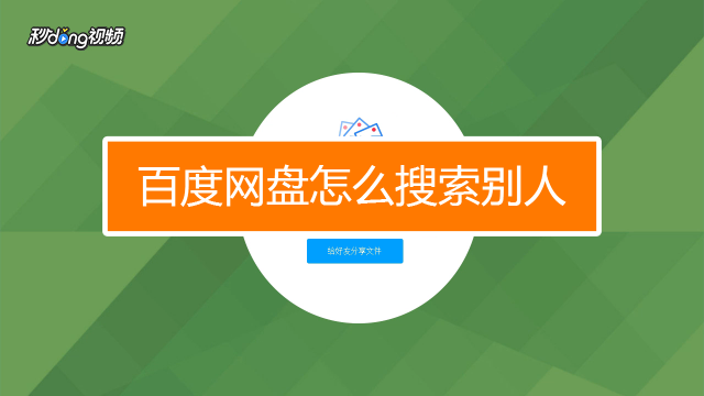 百度网盘xp系统不能用_xp系统百度网盘下载_百度网盘windows下载
