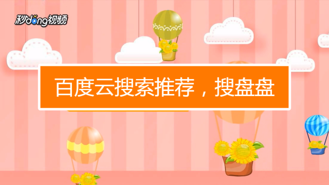 百度网盘windows下载_xp系统百度网盘下载_百度网盘xp系统不能用