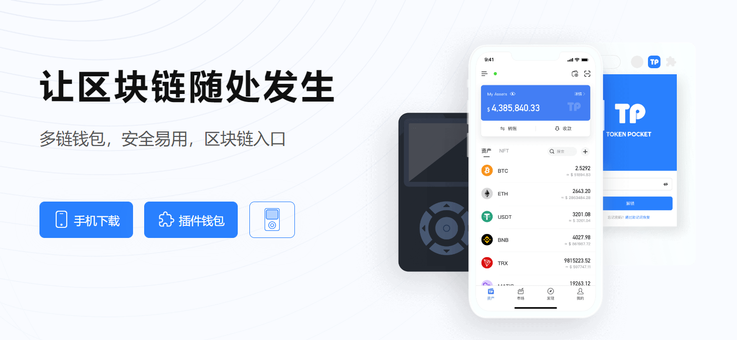 tp钱包安卓版和苹果版_钱包版本_钱包app苹果版
