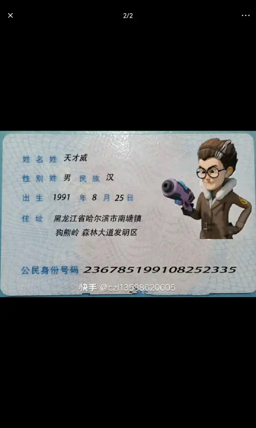 姓名身份证查号码_用名字身份证号码查询_证件号查名字