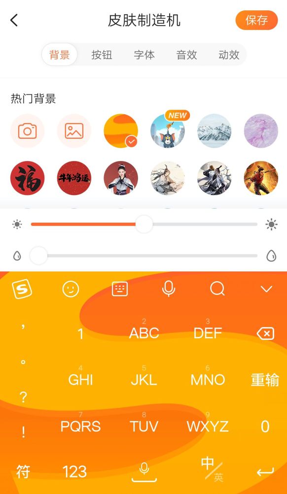 输入法皮肤控下载_智慧输入法皮肤_智能云输入法皮肤下载