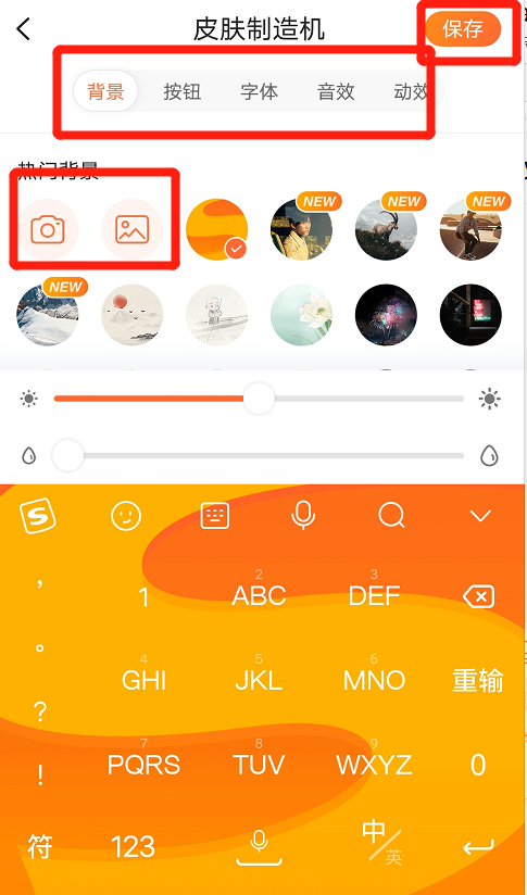 智能云输入法皮肤下载_输入法皮肤控下载_智慧输入法皮肤