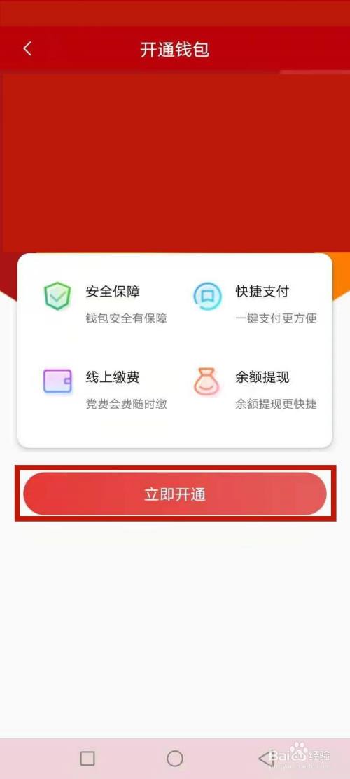 苹果手机怎么下载tp钱包-苹果用户必看！如何轻松下载并使用TP钱包？实用教程来袭