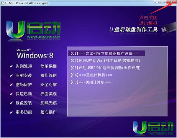 aceru盘重装系统全攻略，一学就会