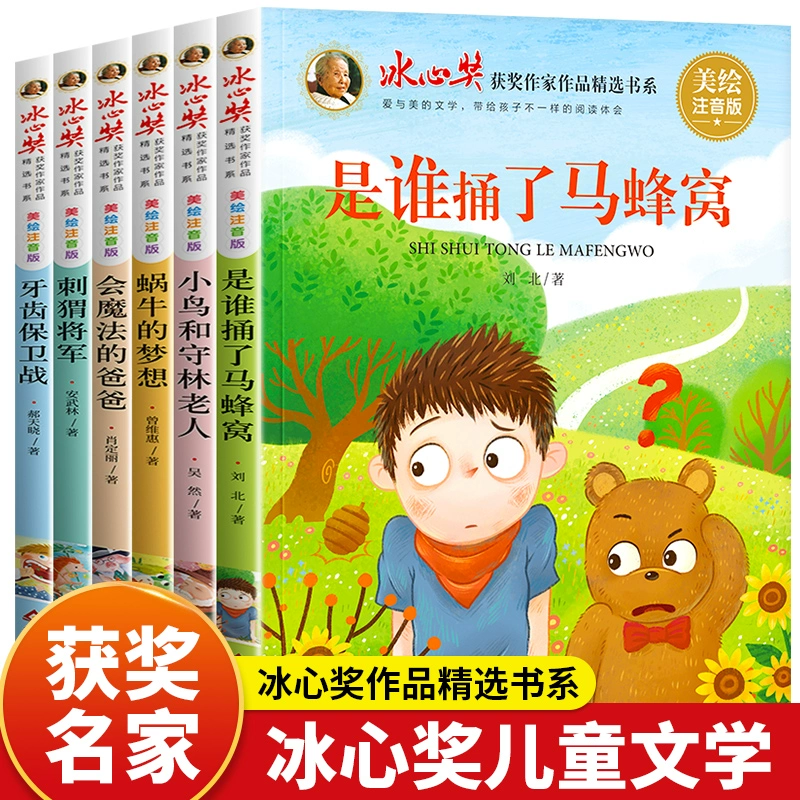 蜂巢链防dns劫持演示-区块链保驾护航！揭秘蜂巢链防DNS劫持神技