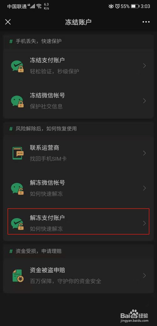 tp钱包授权被盗！紧急救援指南曝光，你该怎么办？