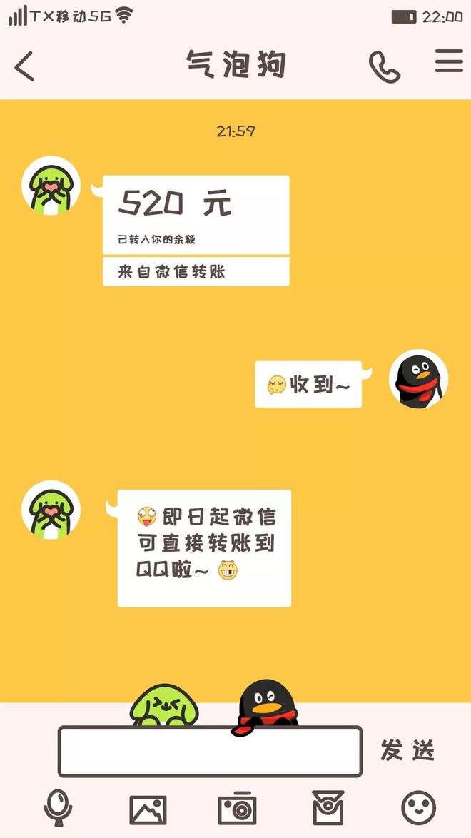 im钱包转账成功页面-im钱包转账成功：财富传递的起点，安全保障无忧