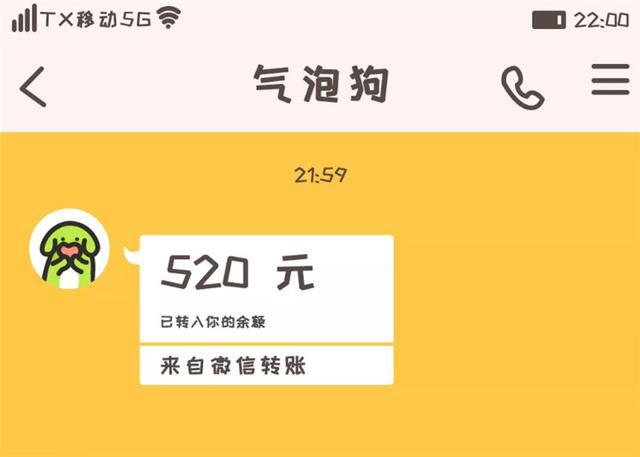 im钱包转账成功页面_转账成功界面_转账成功显示什么