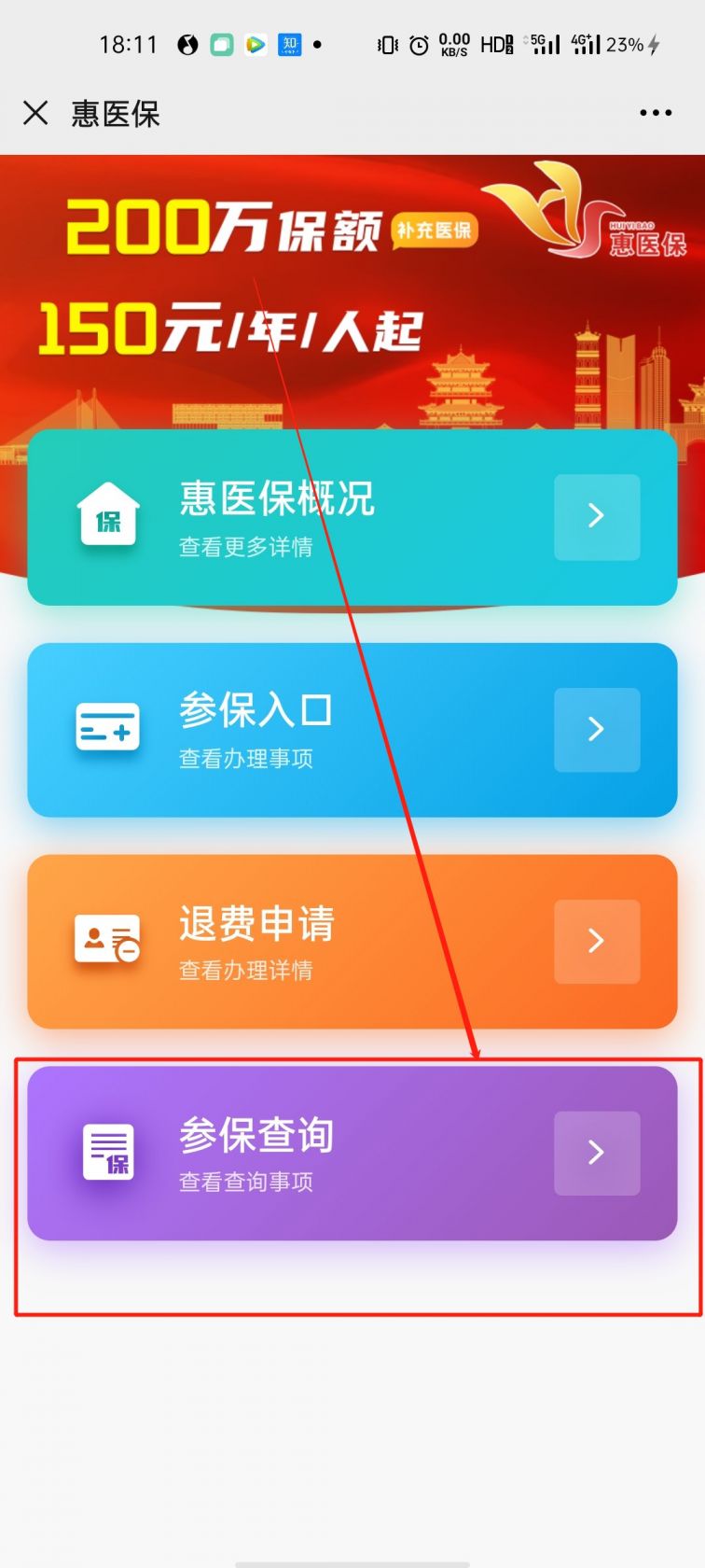医保接口怎么做_医保接口流程申请怎么写_医保接口申请流程