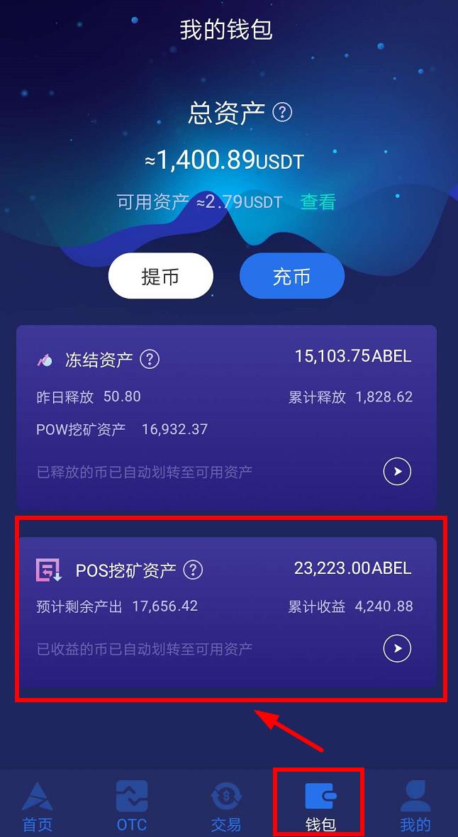 钱包挖矿安全吗_钱包挖矿是什么_im钱包挖矿JST真的吗