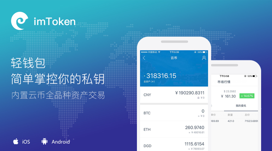 imtoken是什么-imToken数字钱包大揭秘：安全第一、多链支持、社区热情