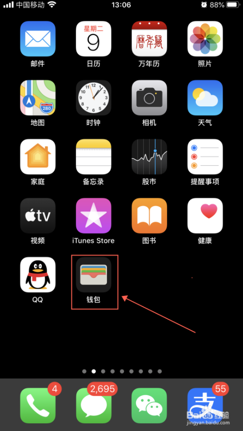 苹果钱包下载安装_苹果手机如何下载TP钱包_apple钱包下载