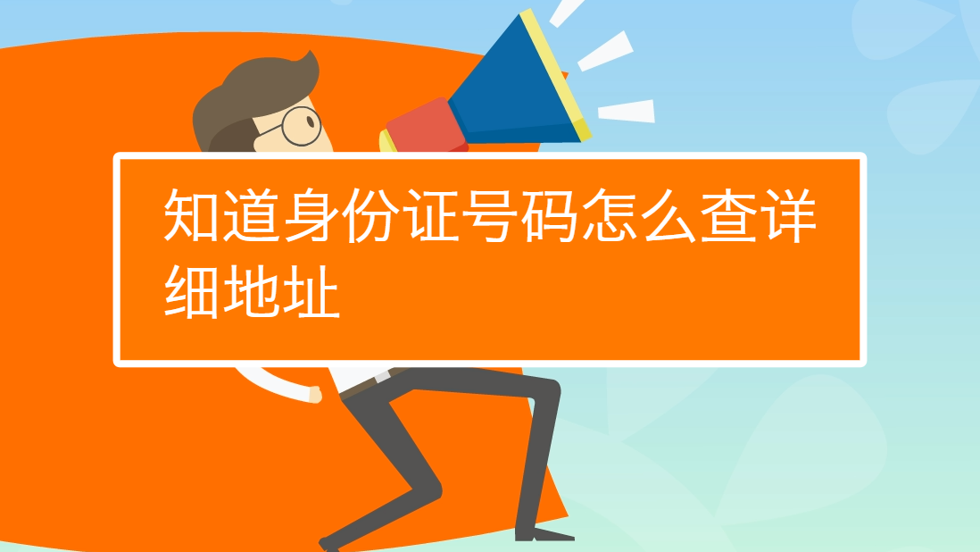 八王坟身份证号码验证_18位身份证验证_验证18位身份证号码是否合法