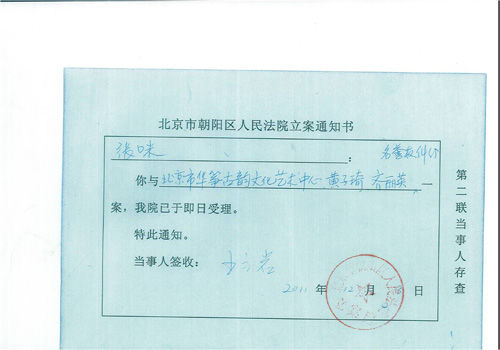 shopnc侵权律师函_侵权行为律师函_律师函侵权要求赔偿损失