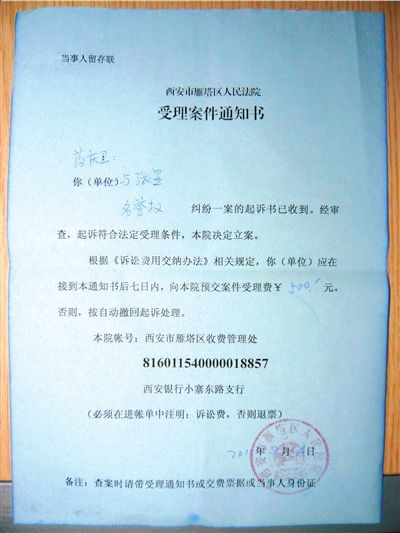 侵权行为律师函_律师函侵权要求赔偿损失_shopnc侵权律师函