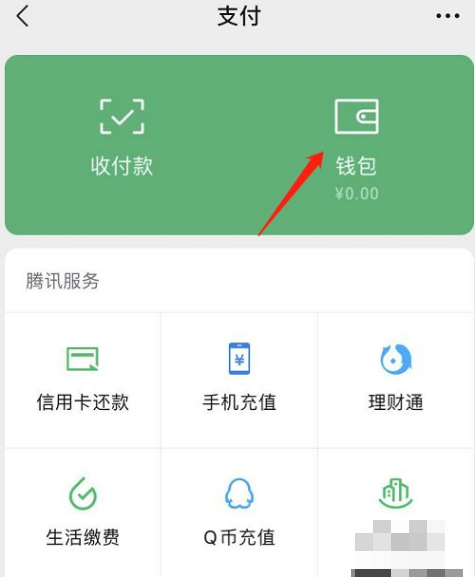 假钱包怎么制作的_假钱包源码_im钱包假u怎么做到的
