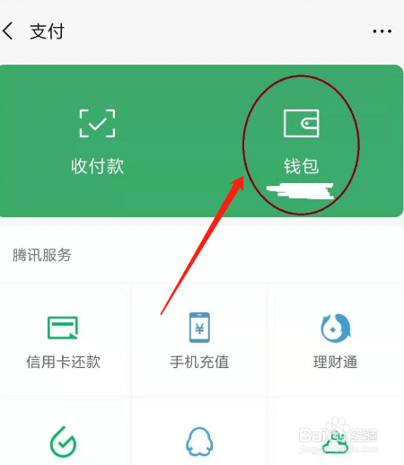 假钱包怎么制作的_假钱包源码_im钱包假u怎么做到的