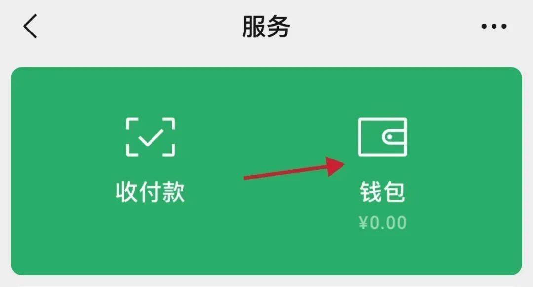 把钱包钱转入银行卡怎么办_钱包的钱提现收手续费吗_tp钱包里的钱怎么变现