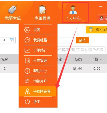 您需要权限来执行此操作win7_操作权限管理_操作权限设置