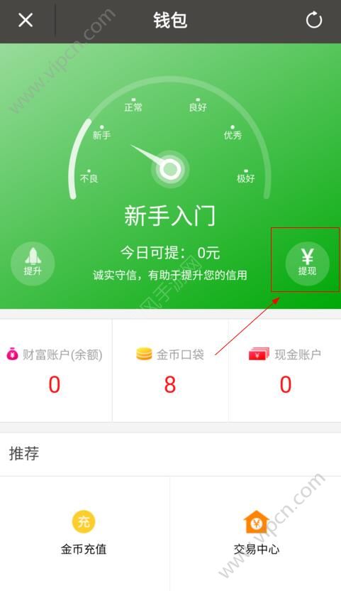 钱包提现到银行卡多久到账_tp钱包可以提现吗_钱包的钱提现收手续费吗