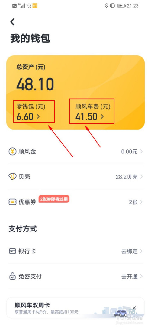 钱包里的提现是什么意思_提现bnb到tp钱包_tp钱包里的钱怎么提现