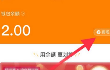 tp钱包里的钱怎么提现_提现bnb到tp钱包_钱包里的提现是什么意思