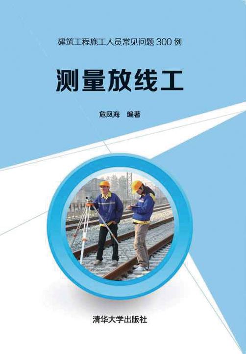 测量放线工从新手到高手-放线工：从新手到高手，测量之路有多远？