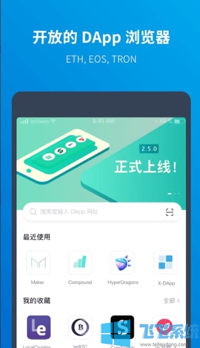 钱包app下载_钱包tp_tp钱包安卓版下载