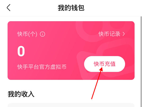 钱包充值是什么意思_tp钱包怎么样充值_钱包充值码怎么获得