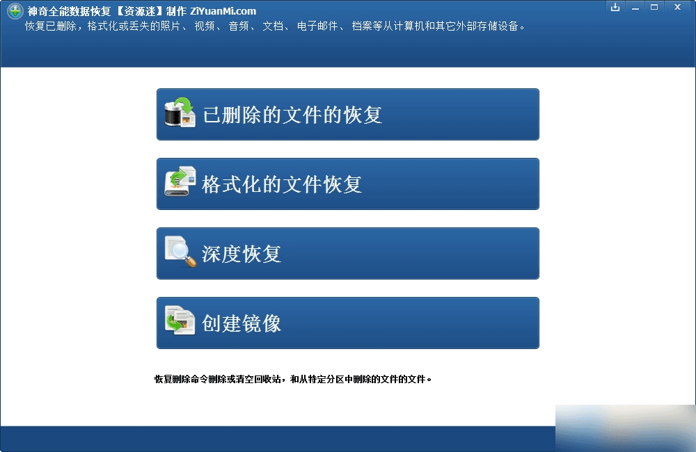 不用root的手机恢复软件_不用root的数据恢复软件_手机文件恢复 免root