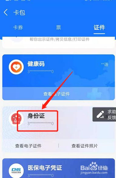 身份证代办业务_办理二代身份证有查询系统_各类证件代办电话
