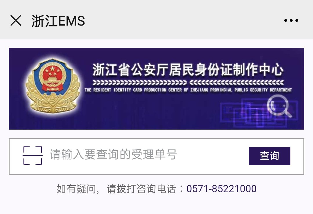 身份证代办业务_各类证件代办电话_办理二代身份证有查询系统